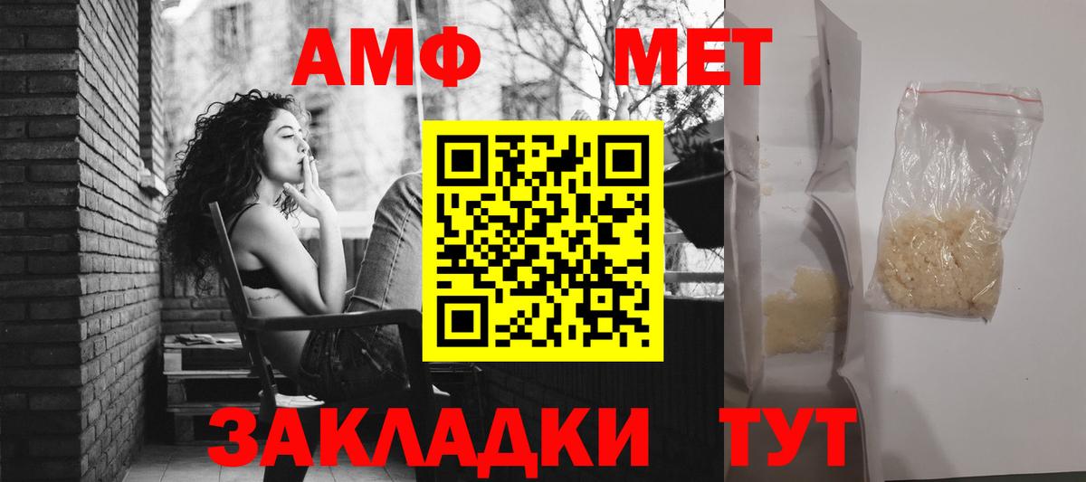 АМФ Розовый Вышний Волочёк