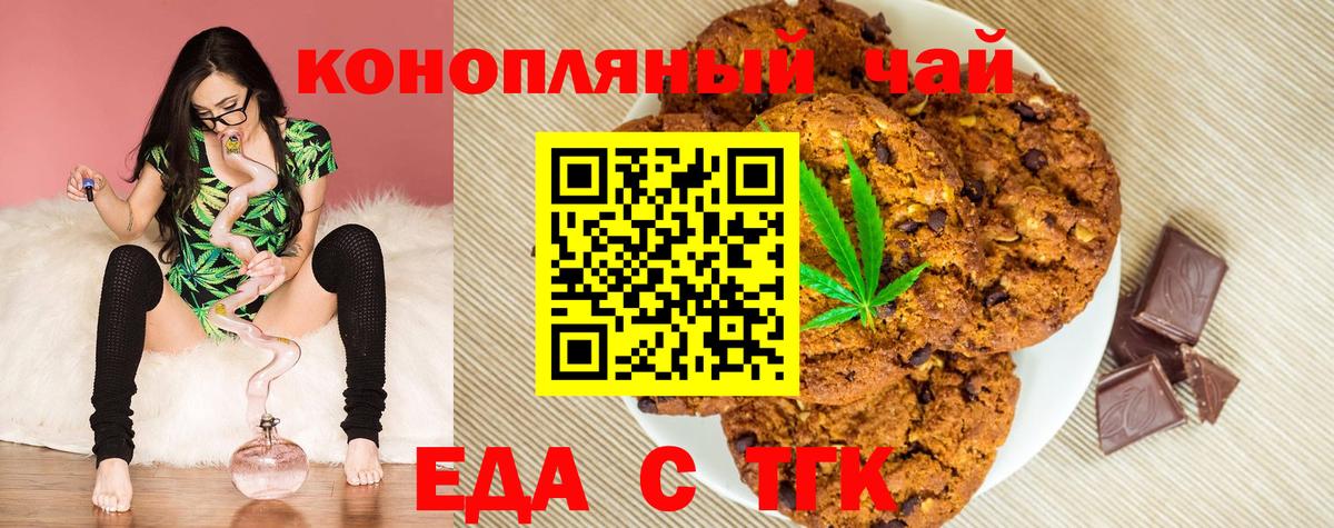 Вышний Волочёк  Еда ТГК марихуана  Вход с VPN 