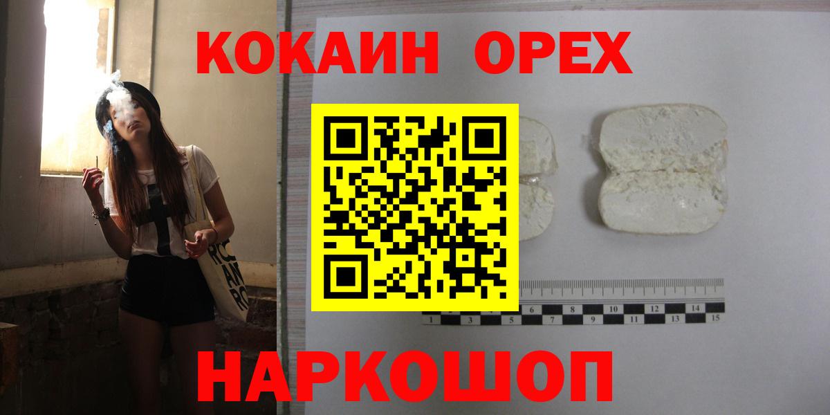 COCAIN Эквадор Вышний Волочёк