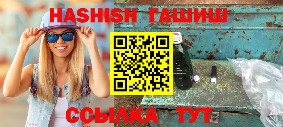 ГАШИШ VHQ Вышний Волочёк