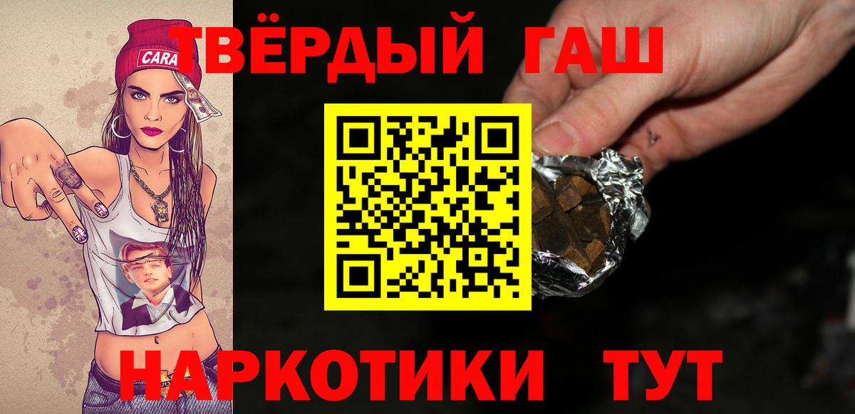 Вышний Волочёк  ГАШИШ 40% ТГК  Гашиш гарик  Вход с VPN 