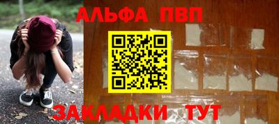 альфа пвп VHQ Малгобек