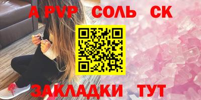 соль курить ск Мариинск