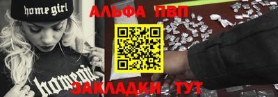 альфа пвп VHQ Малгобек
