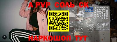 соль курить ск Мариинск