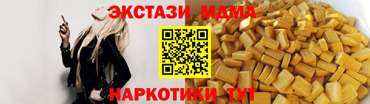 MDMA Molly Вышний Волочёк