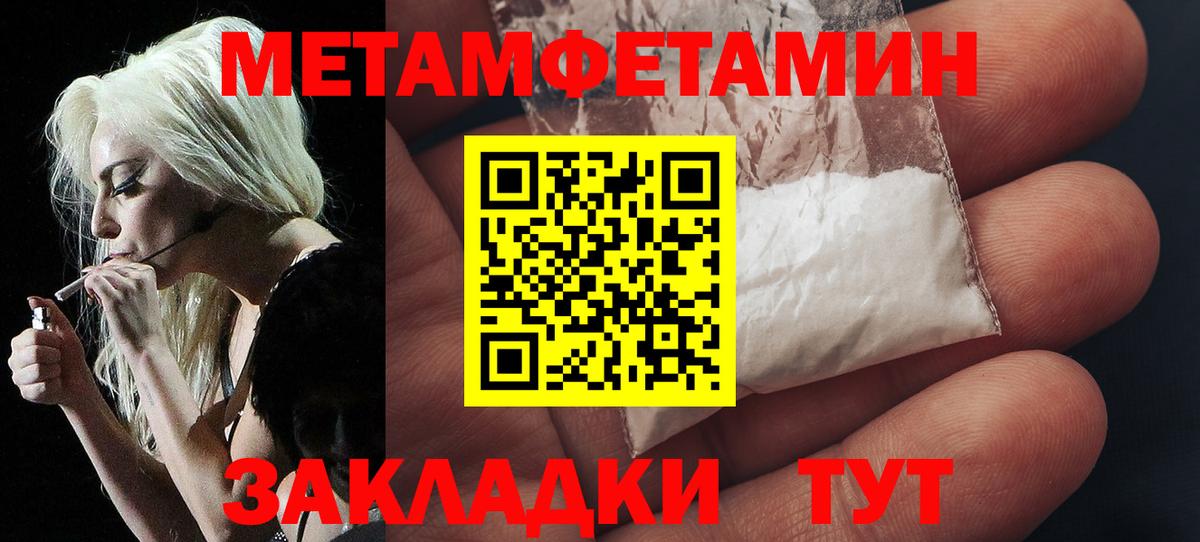 Первитин мет  Вход с VPN  Вышний Волочёк 