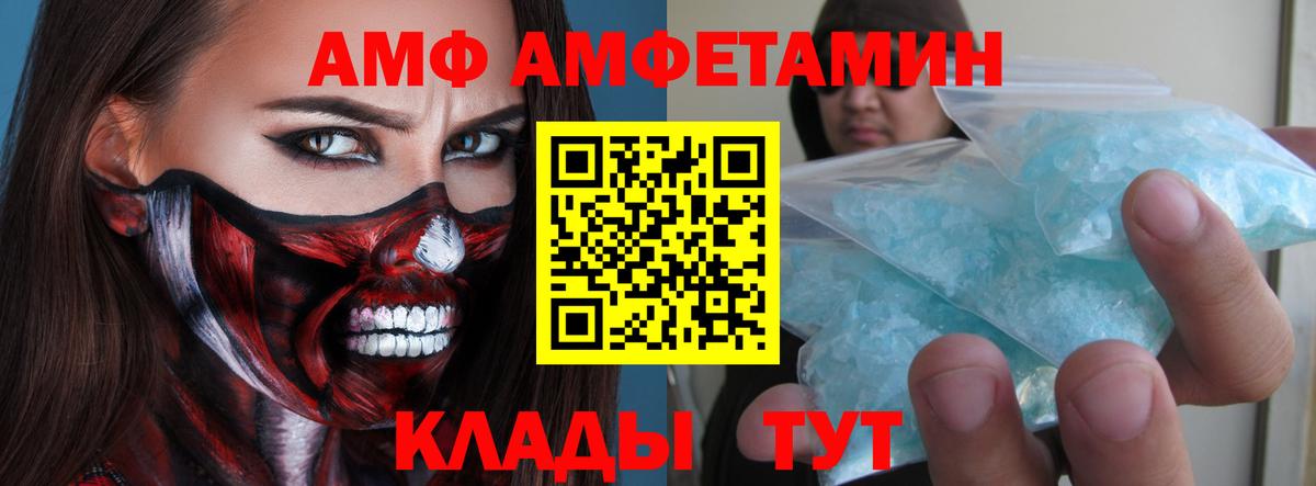 Метамфетамин винт Вышний Волочёк