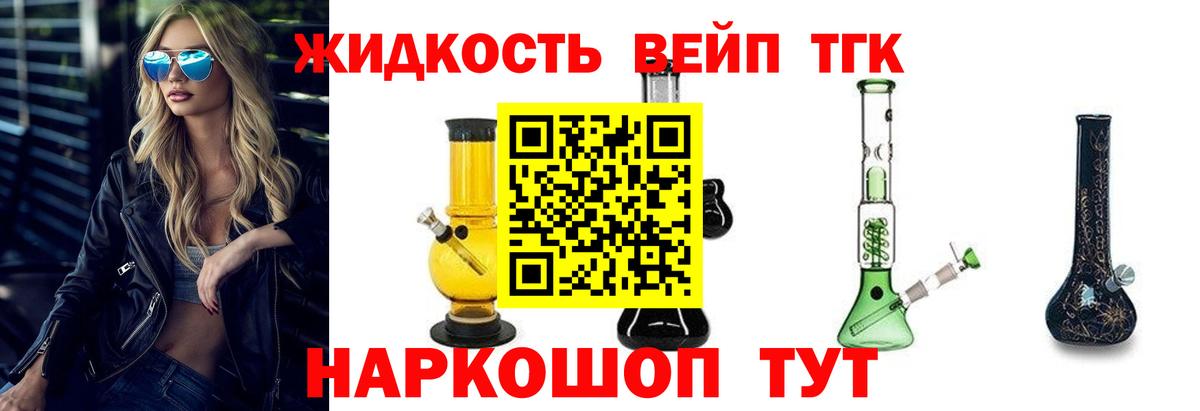 сколько стоит  ТГК Wax  Вход с VPN  Вышний Волочёк 